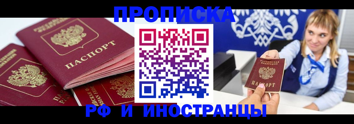 пропишу в квартире в Владикавказе