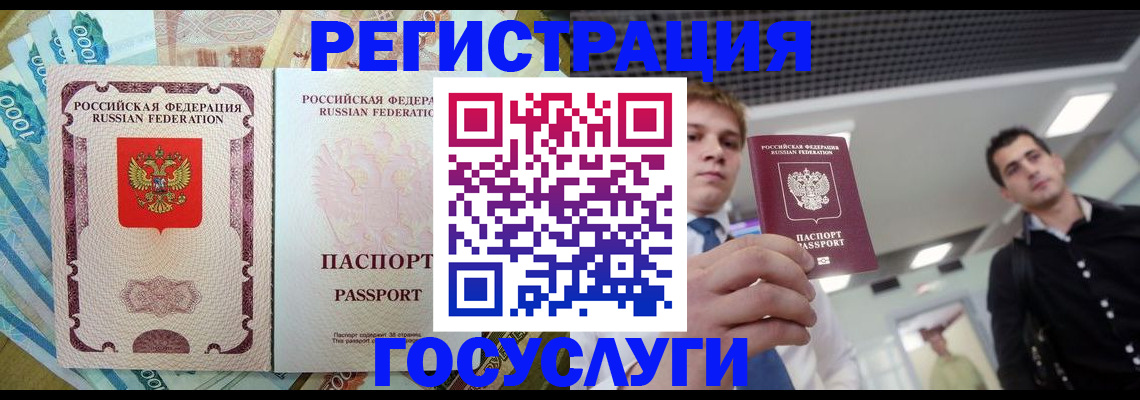 регистрация для школы в Владикавказе